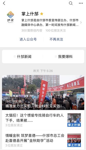喜訊！什邡融媒體中心率先獲得互聯(lián)網(wǎng)新聞信息服務(wù)許可，新沂互聯(lián)網(wǎng)信息服務(wù)邁上新臺(tái)階